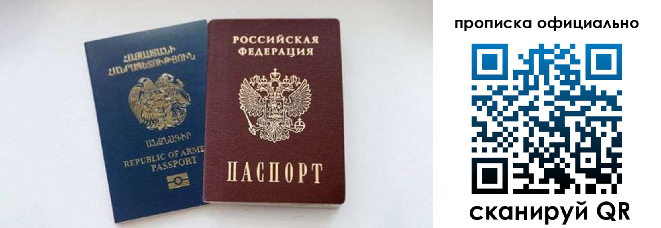 временная регистрация госуслуги в Купино