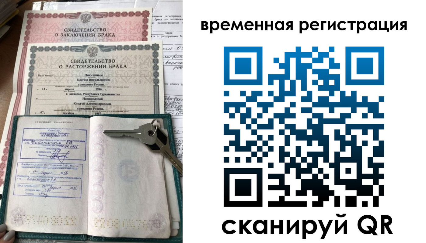 регистрация для дет. сада в Купино