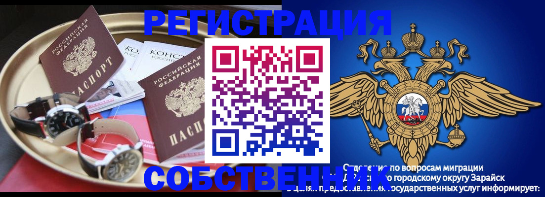 регистрация в Купино
