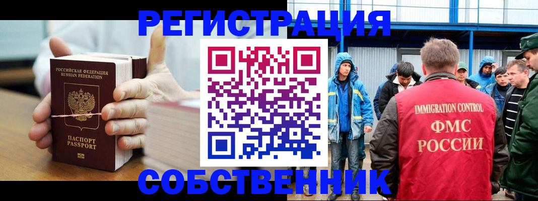 регистрация для дет. сада в Купино
