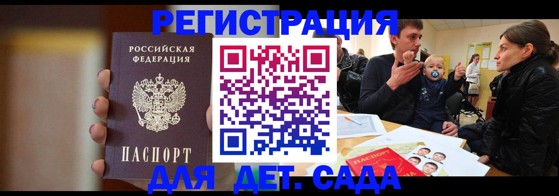прописка паспорт в Купино