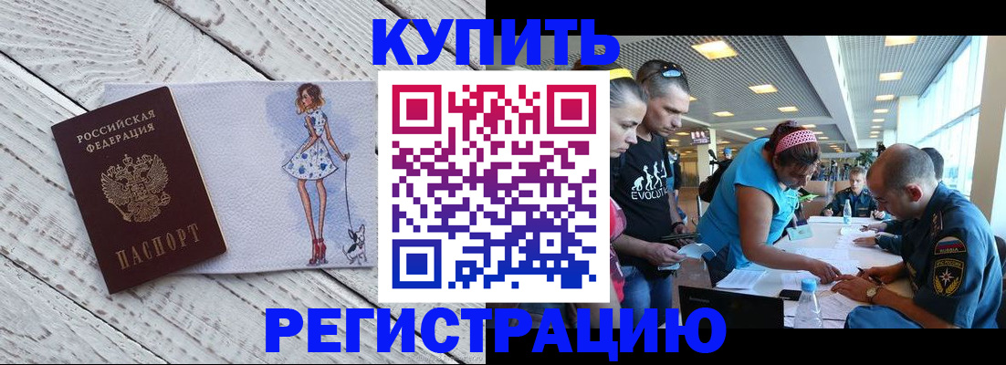 пропишу в квартире в Купино