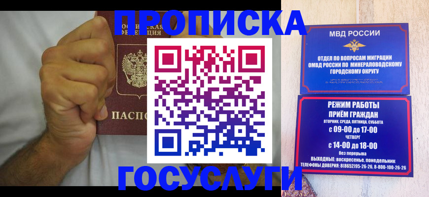 прописка от собственника в Купино