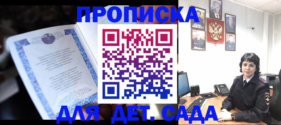 временная регистрация в Купино